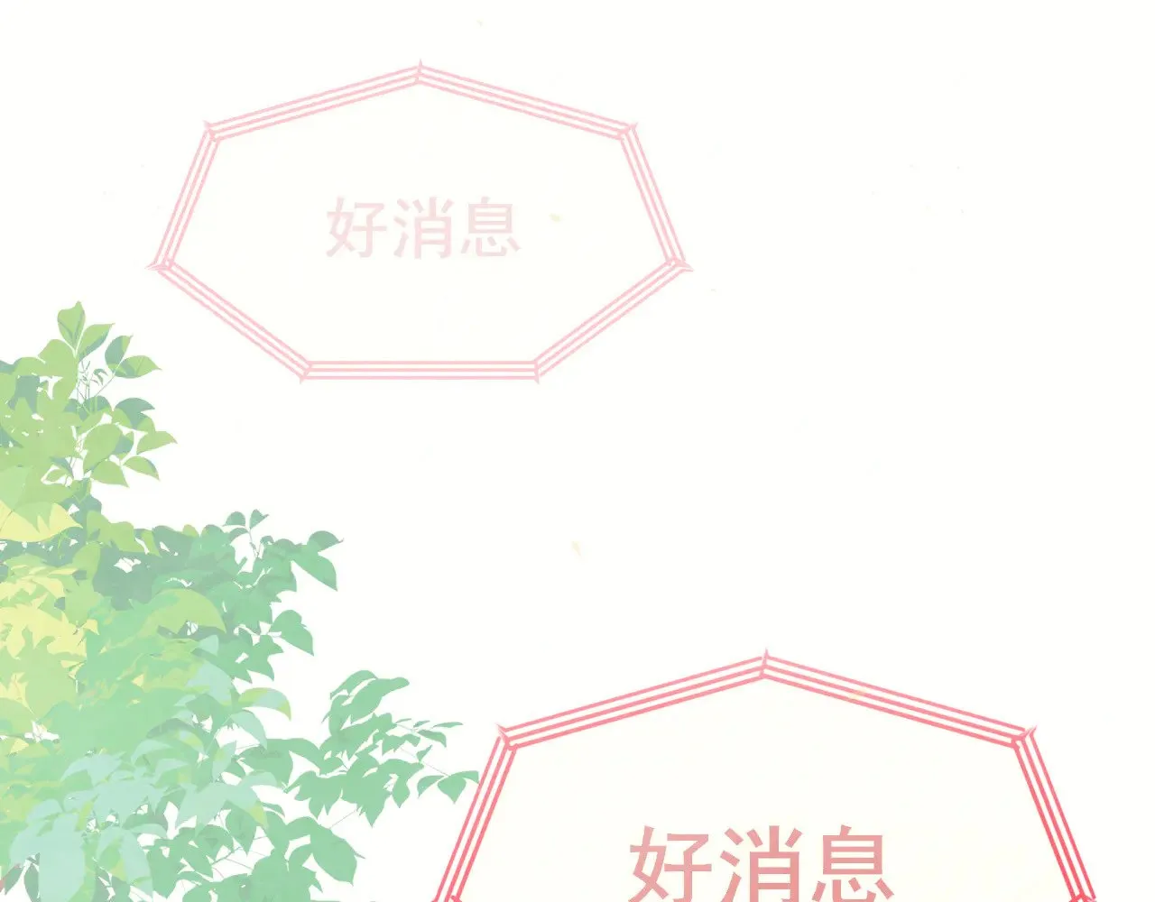 完结篇（上）69