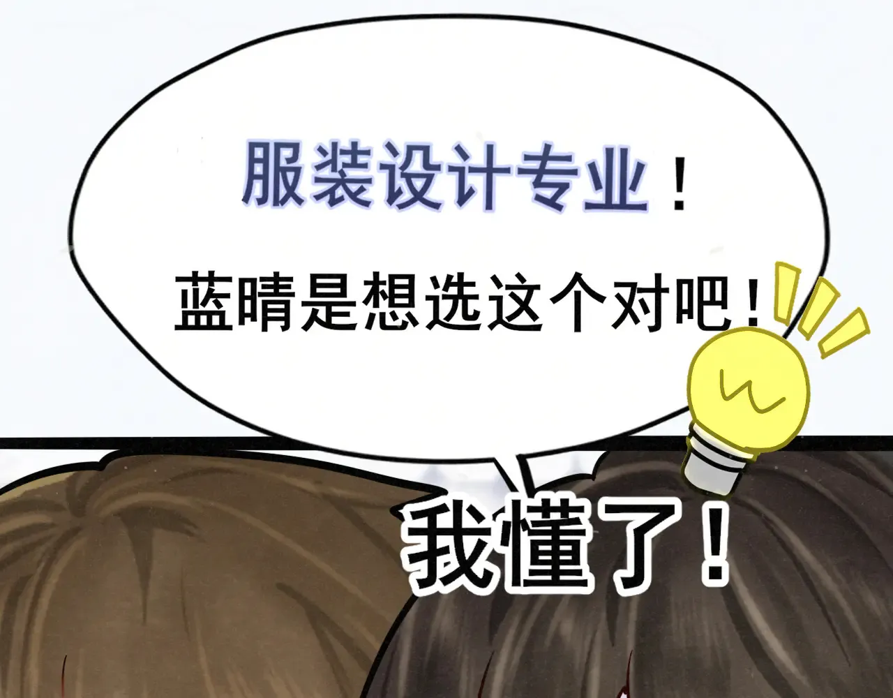 完结篇（下）66