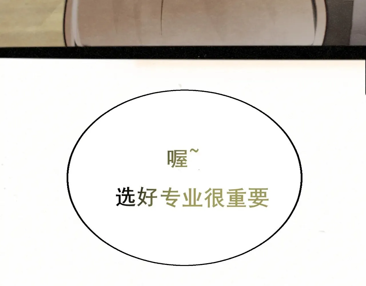 第137集侧耳倾听（下）109