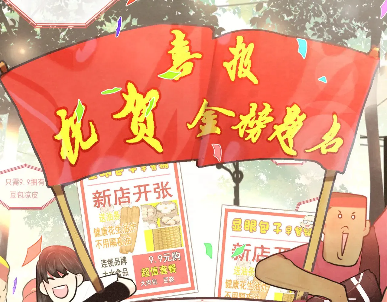 完结篇（上）81