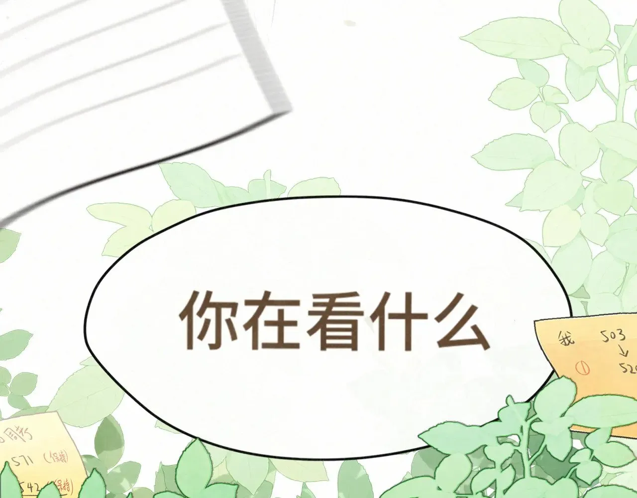 第137集侧耳倾听（下）29