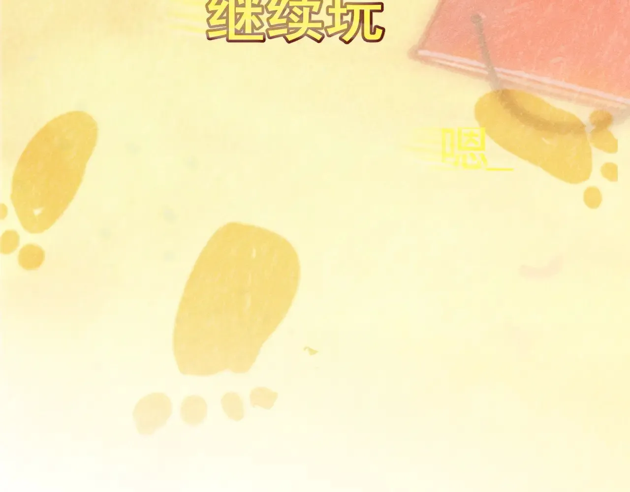 完结篇（下）184