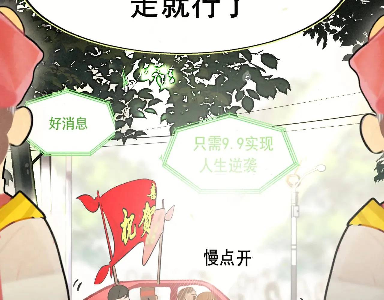 完结篇（上）74