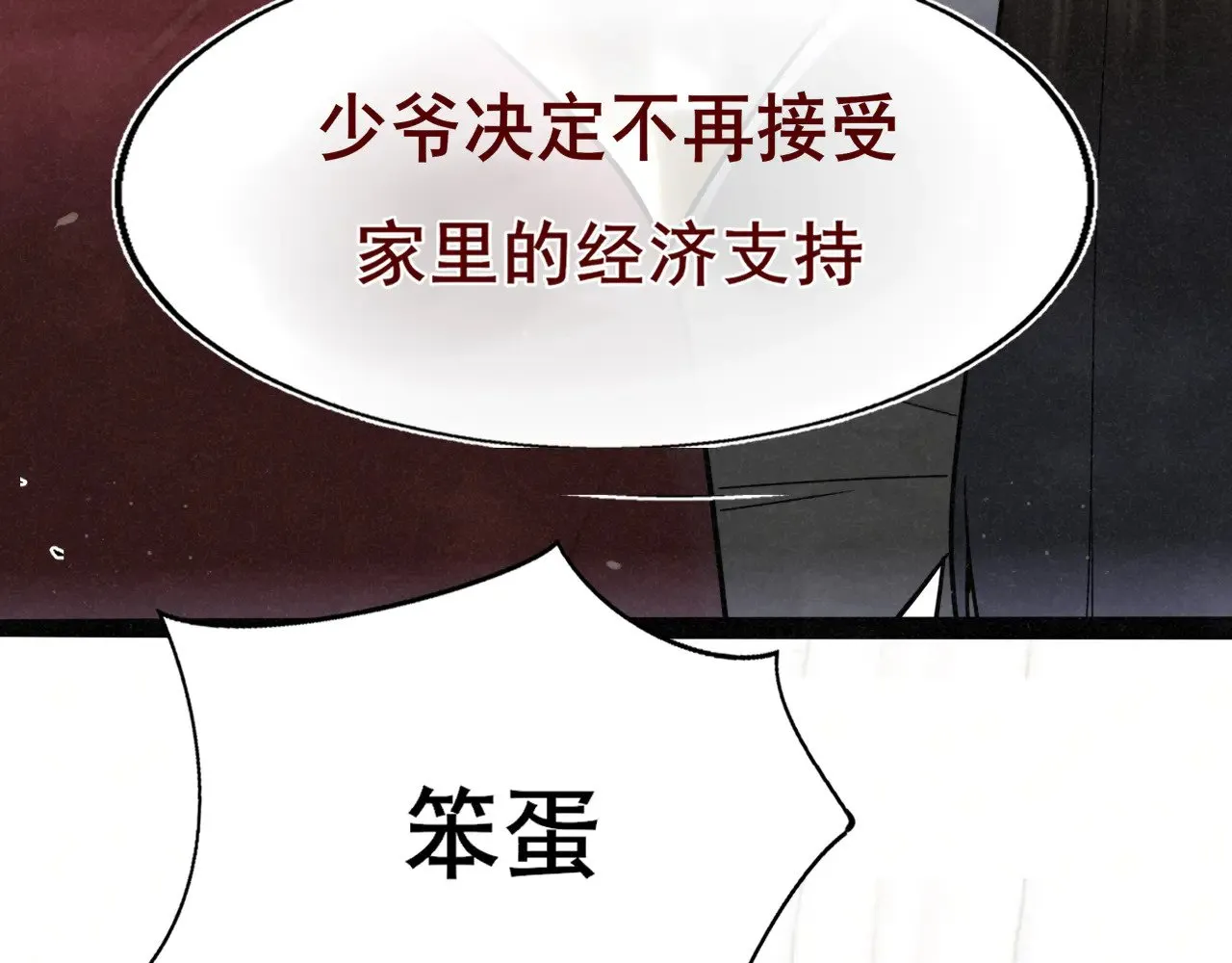 完结篇（下）4