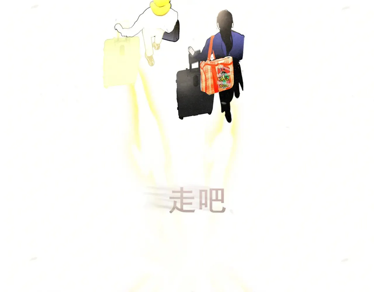 完结篇（下）172