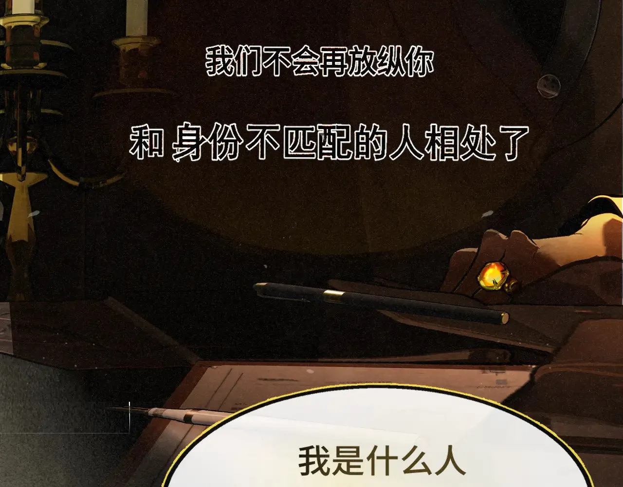 完结篇（下）120