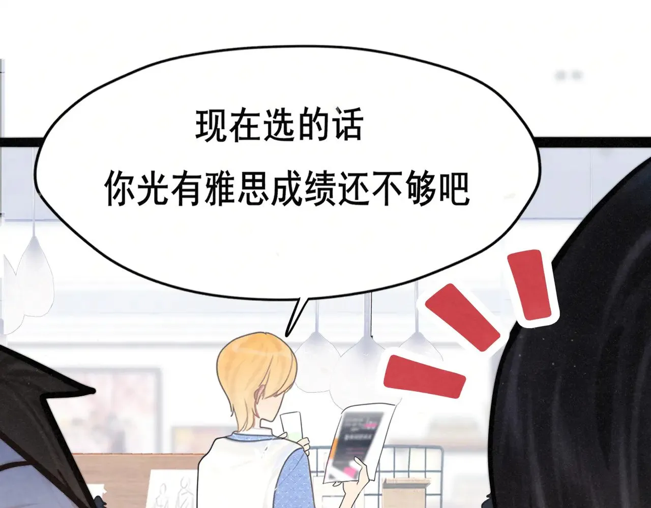 完结篇（下）70