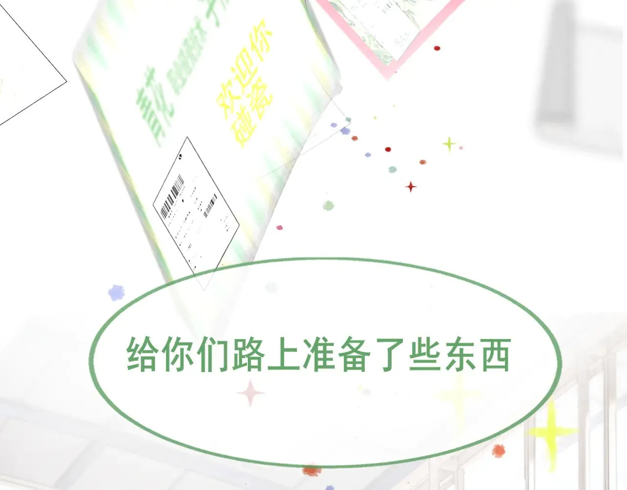 完结篇（下）141
