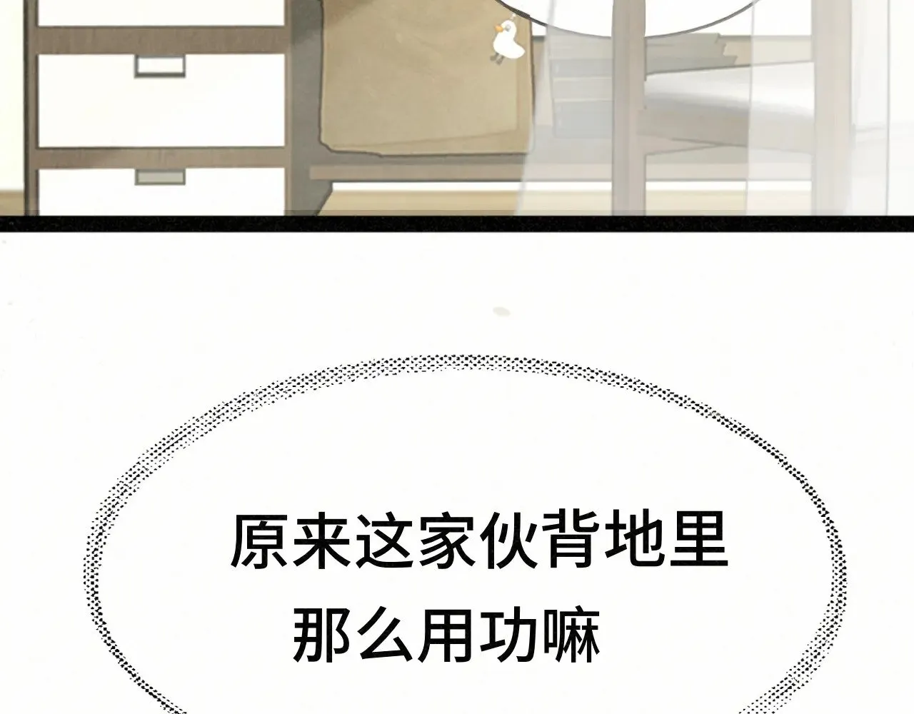 第137集侧耳倾听（下）12