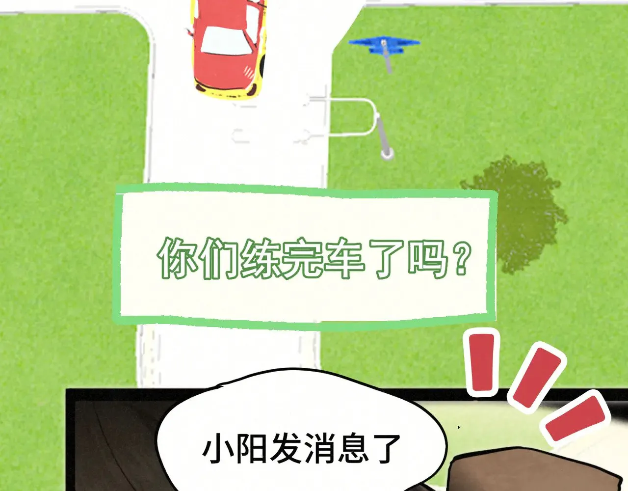 完结篇（上）62