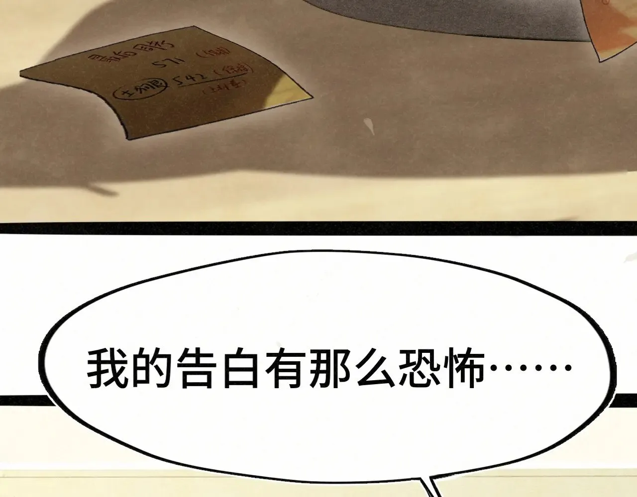 第137集侧耳倾听（下）72