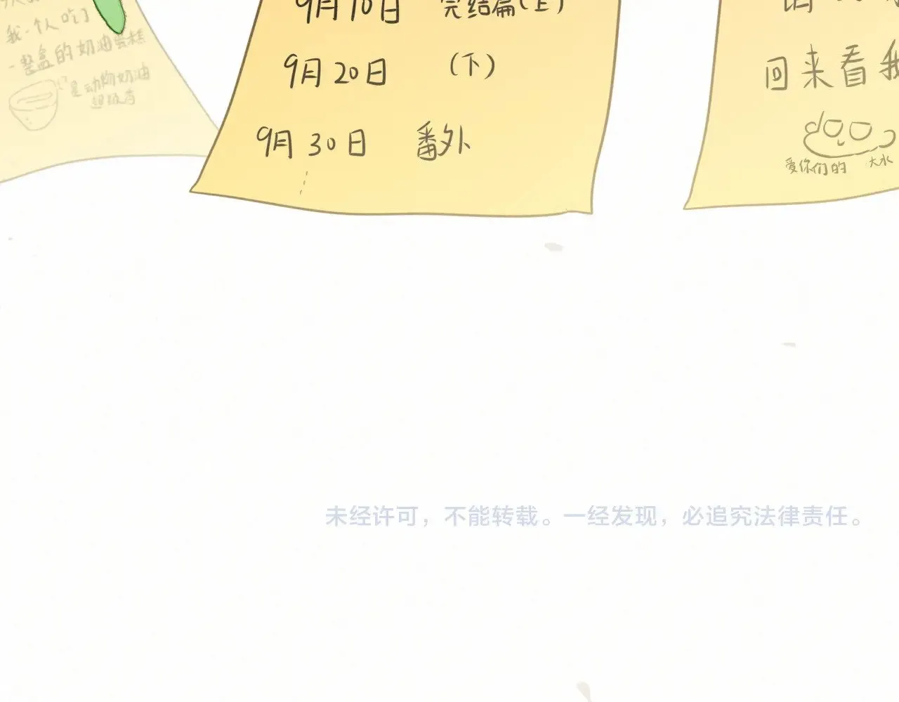第137集侧耳倾听（下）130