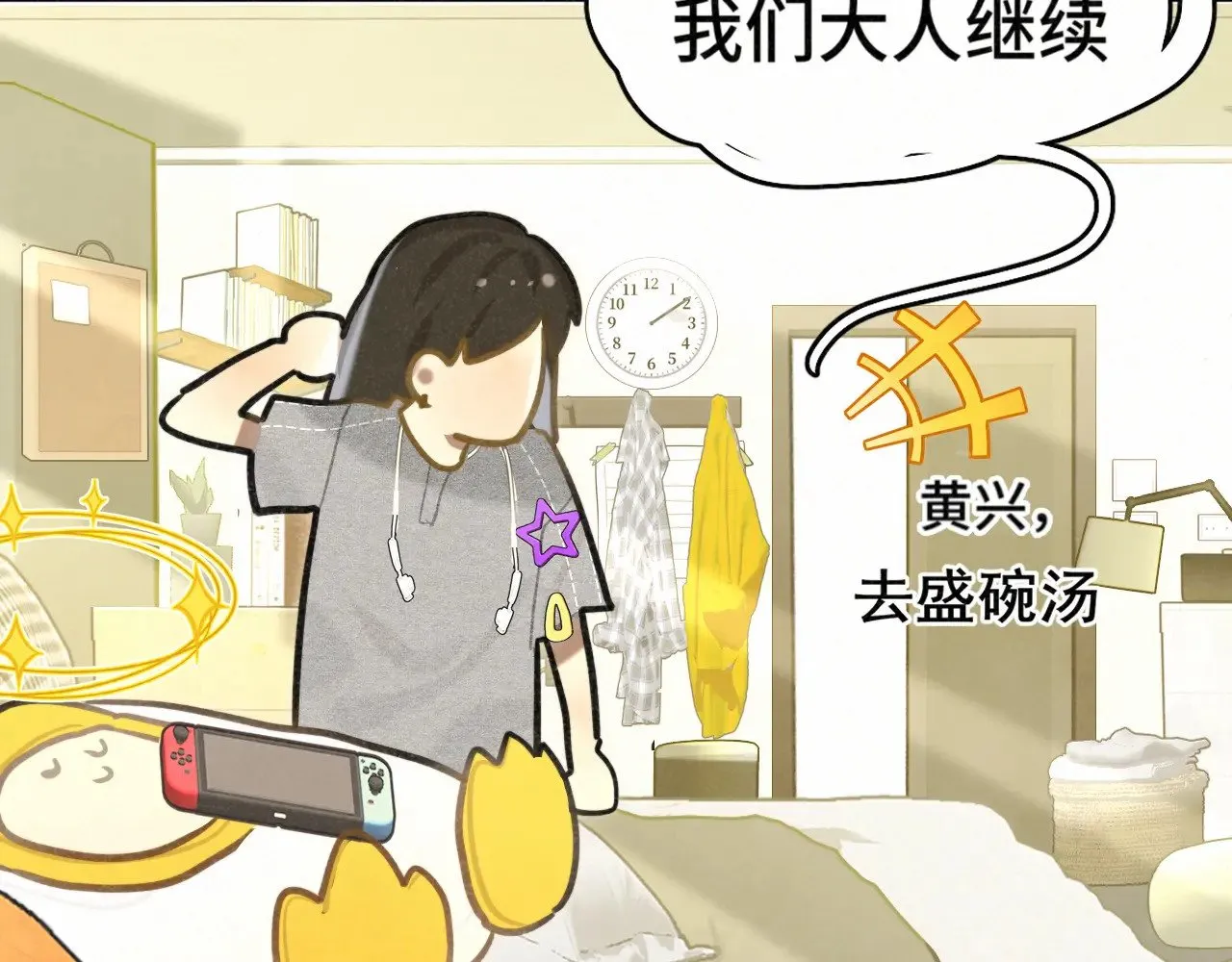 第137集侧耳倾听（下）6