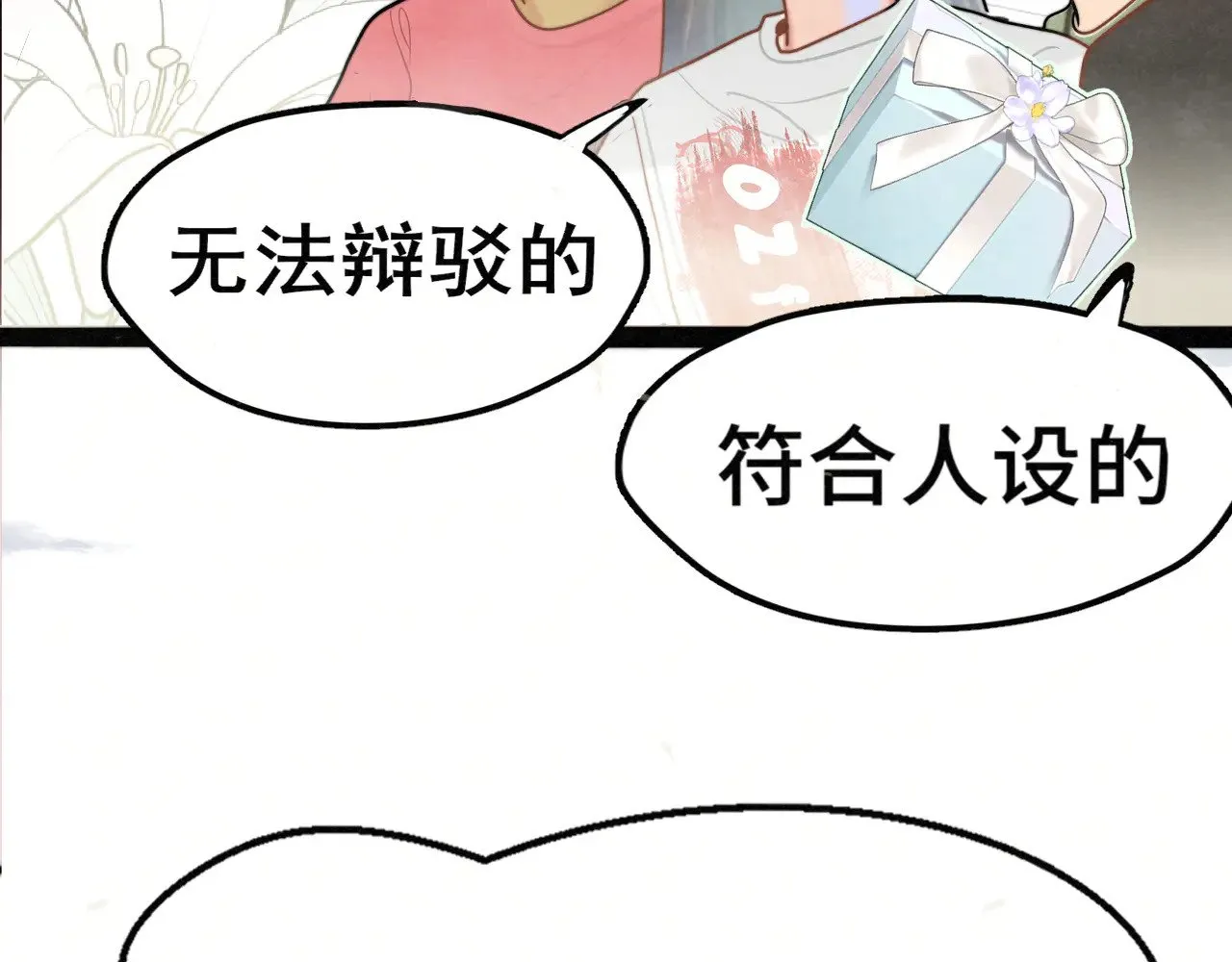 完结篇（下）32