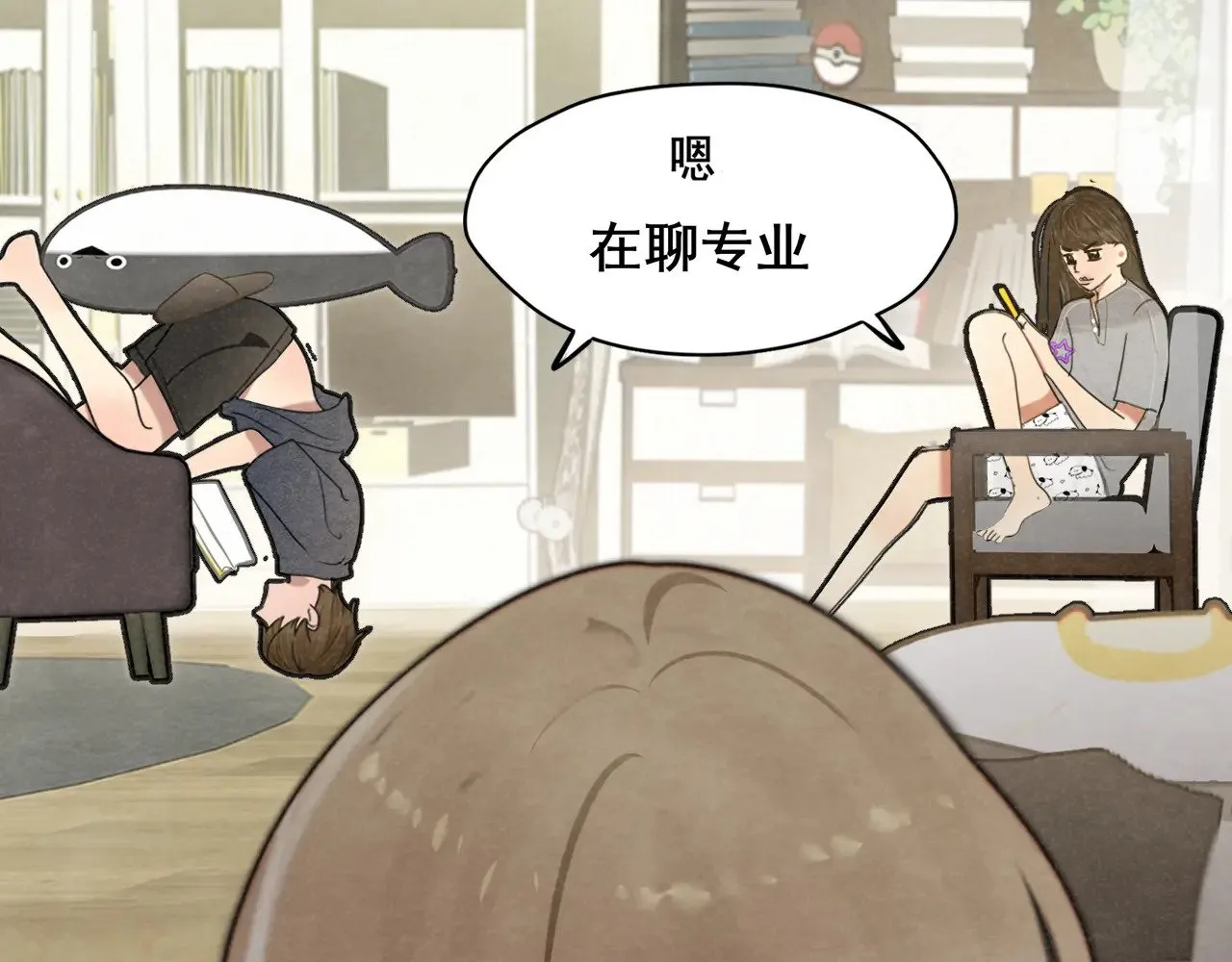 第137集侧耳倾听（下）108