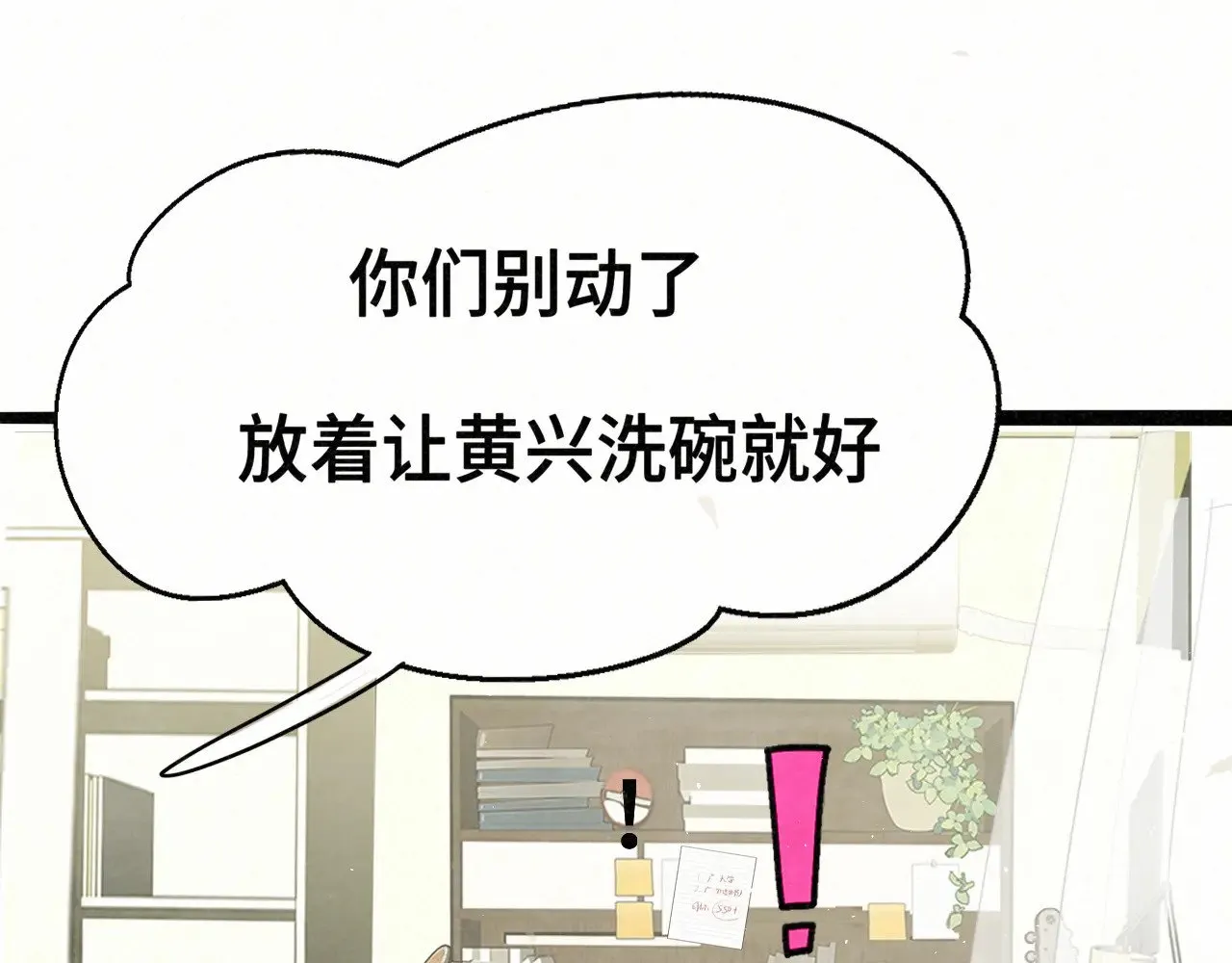 第137集侧耳倾听（下）85