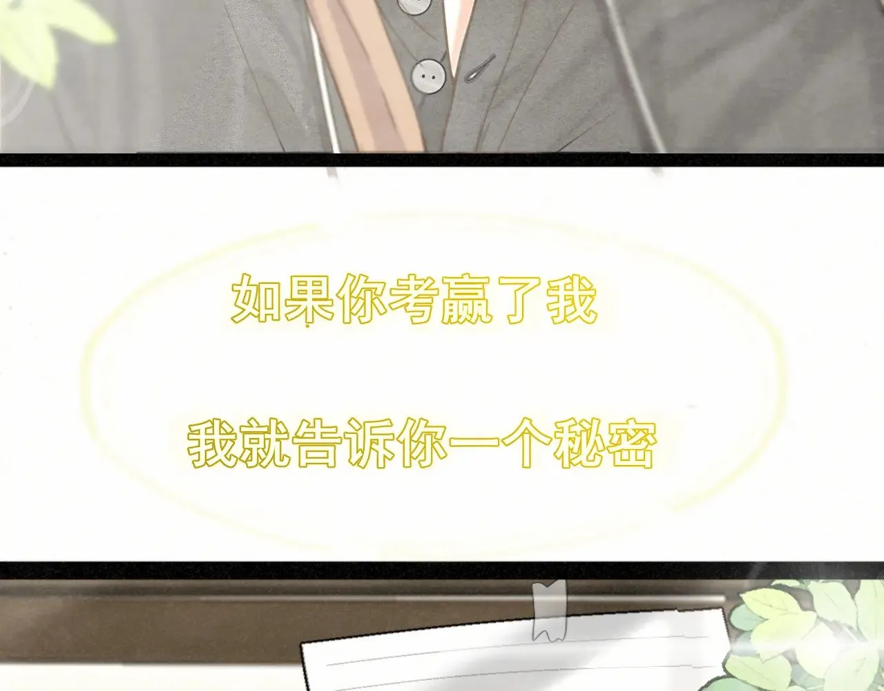 第137集侧耳倾听（下）23