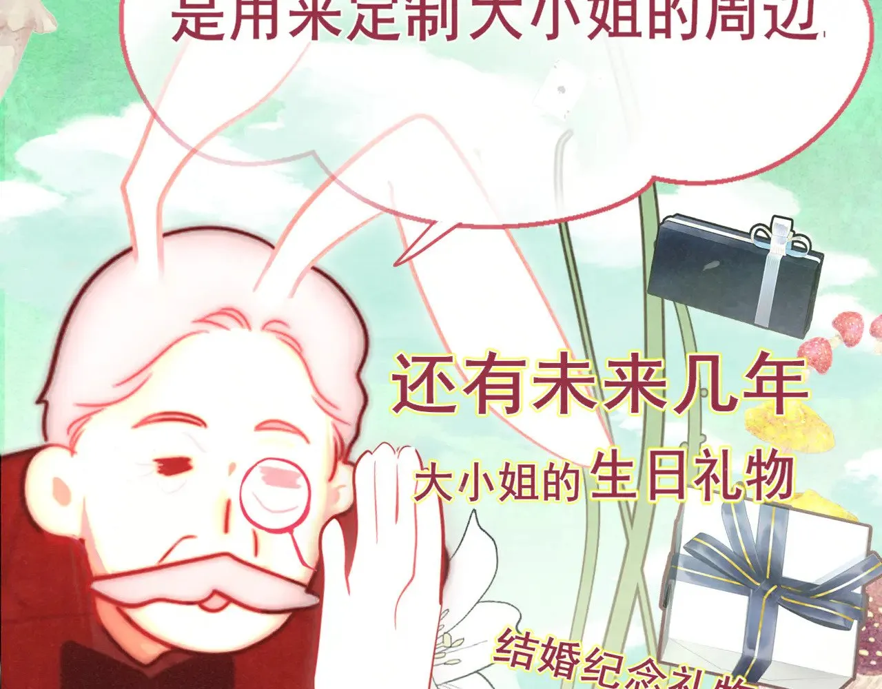 完结篇（下）30