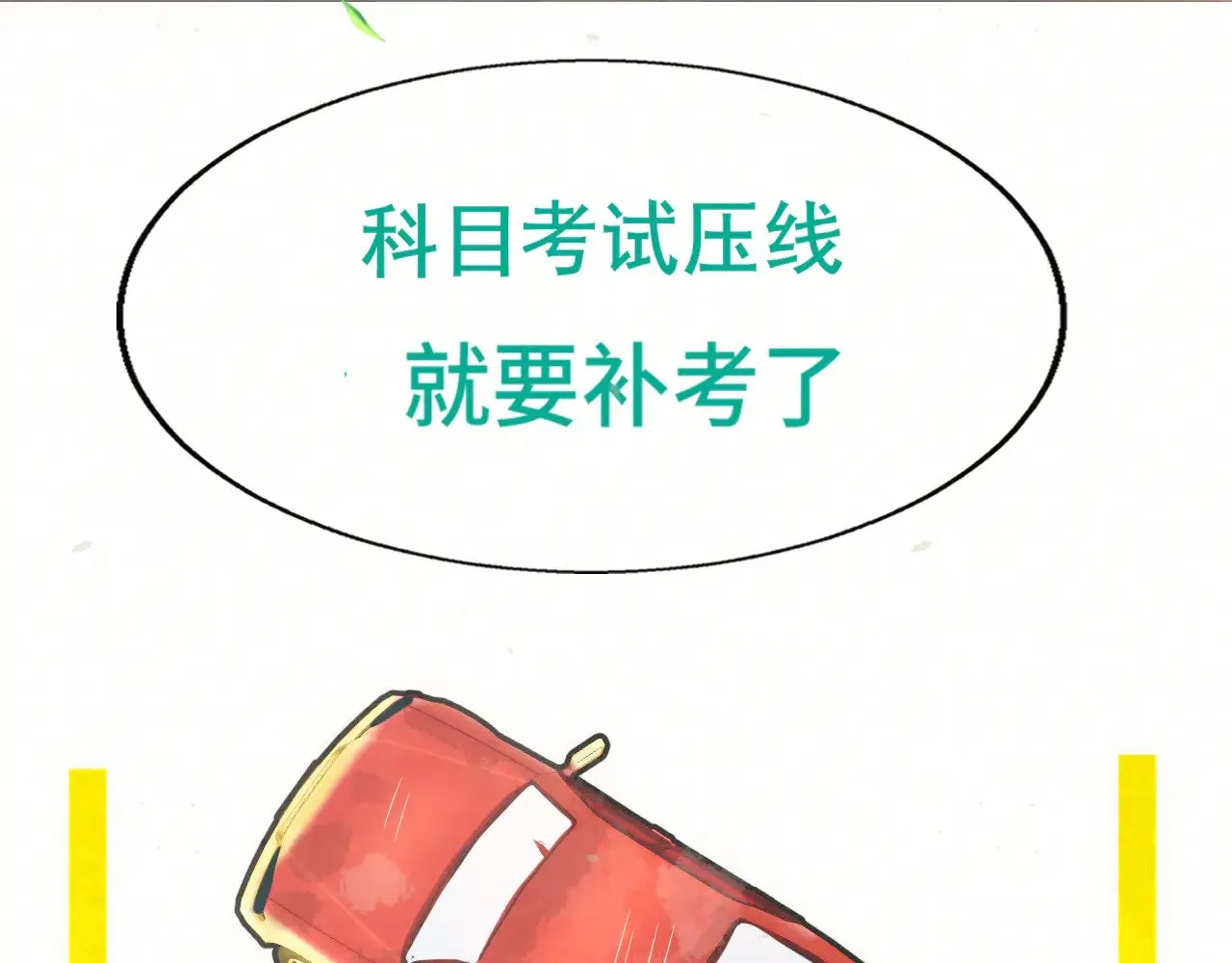 完结篇（上）26