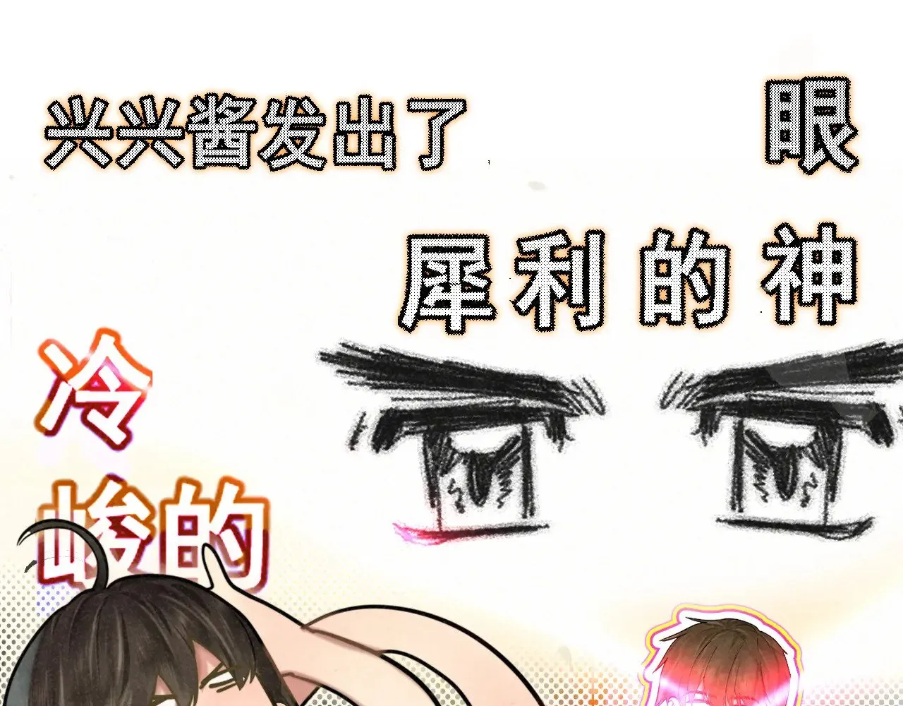第137集侧耳倾听（下）44
