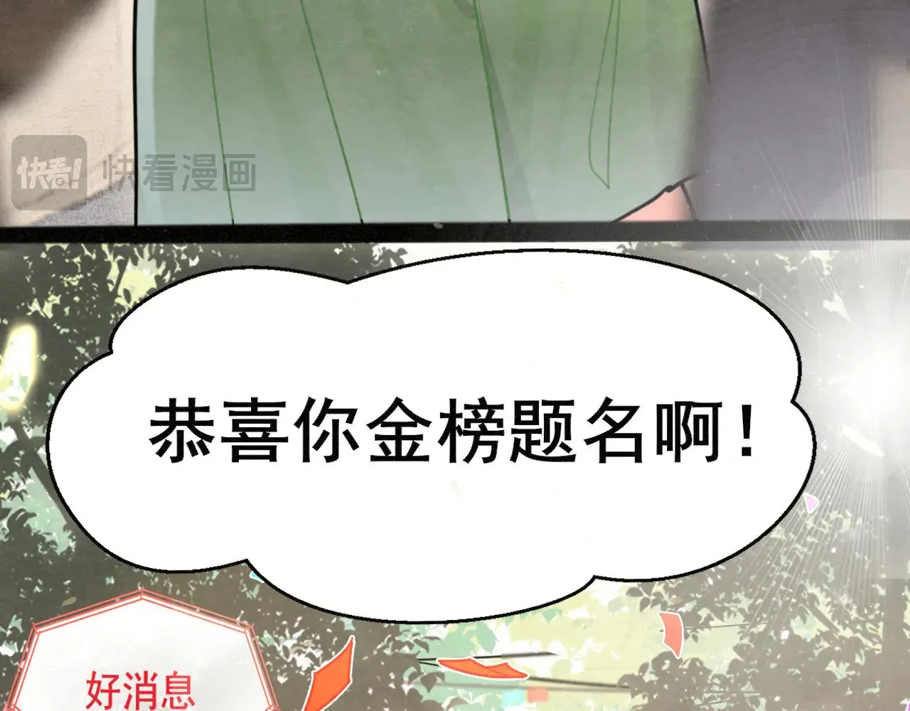 完结篇（上）80