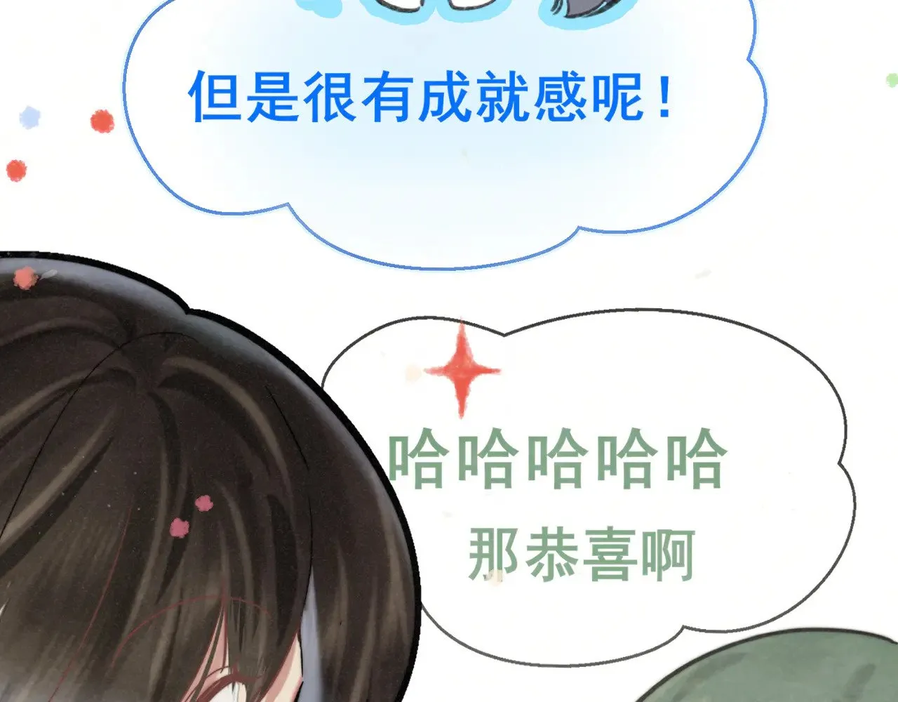 完结篇（下）88