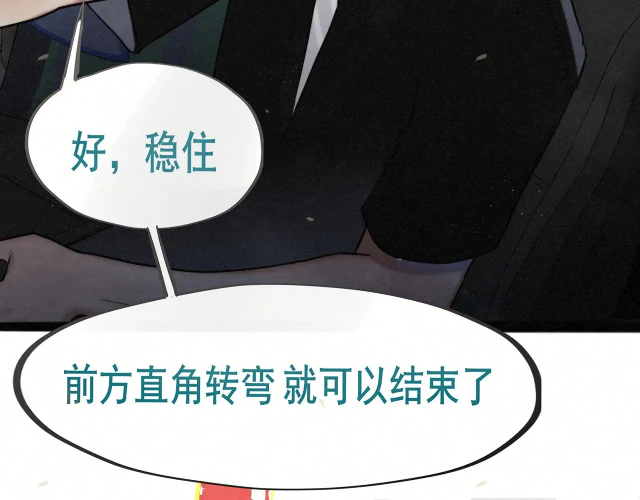 完结篇（上）61