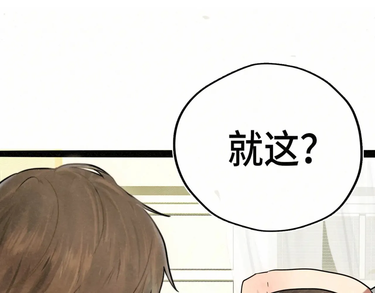 第137集侧耳倾听（下）66