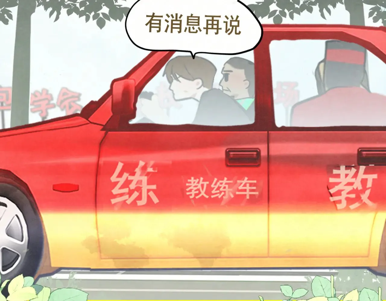 完结篇（上）30