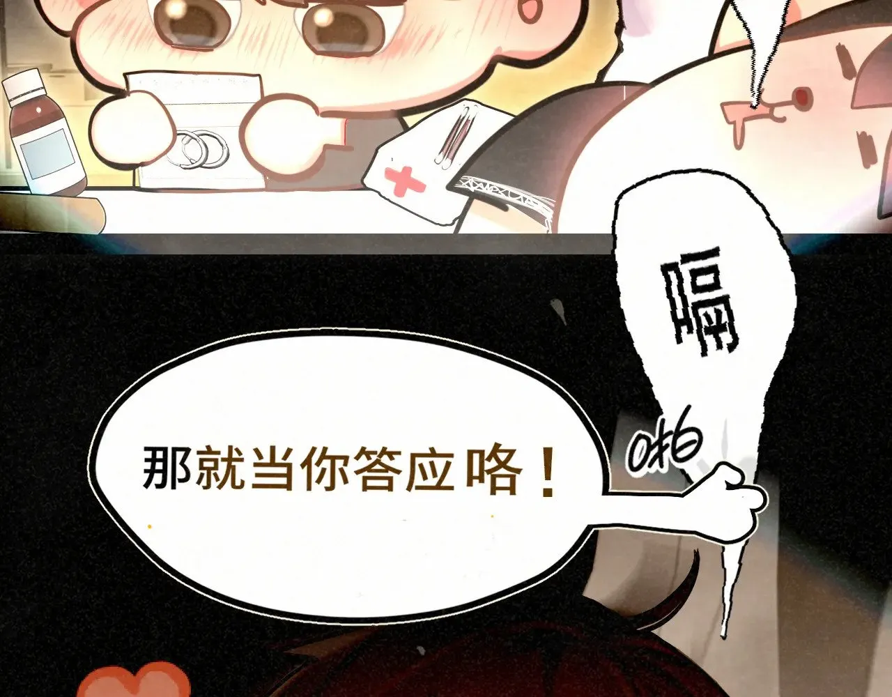 第137集侧耳倾听（下）60