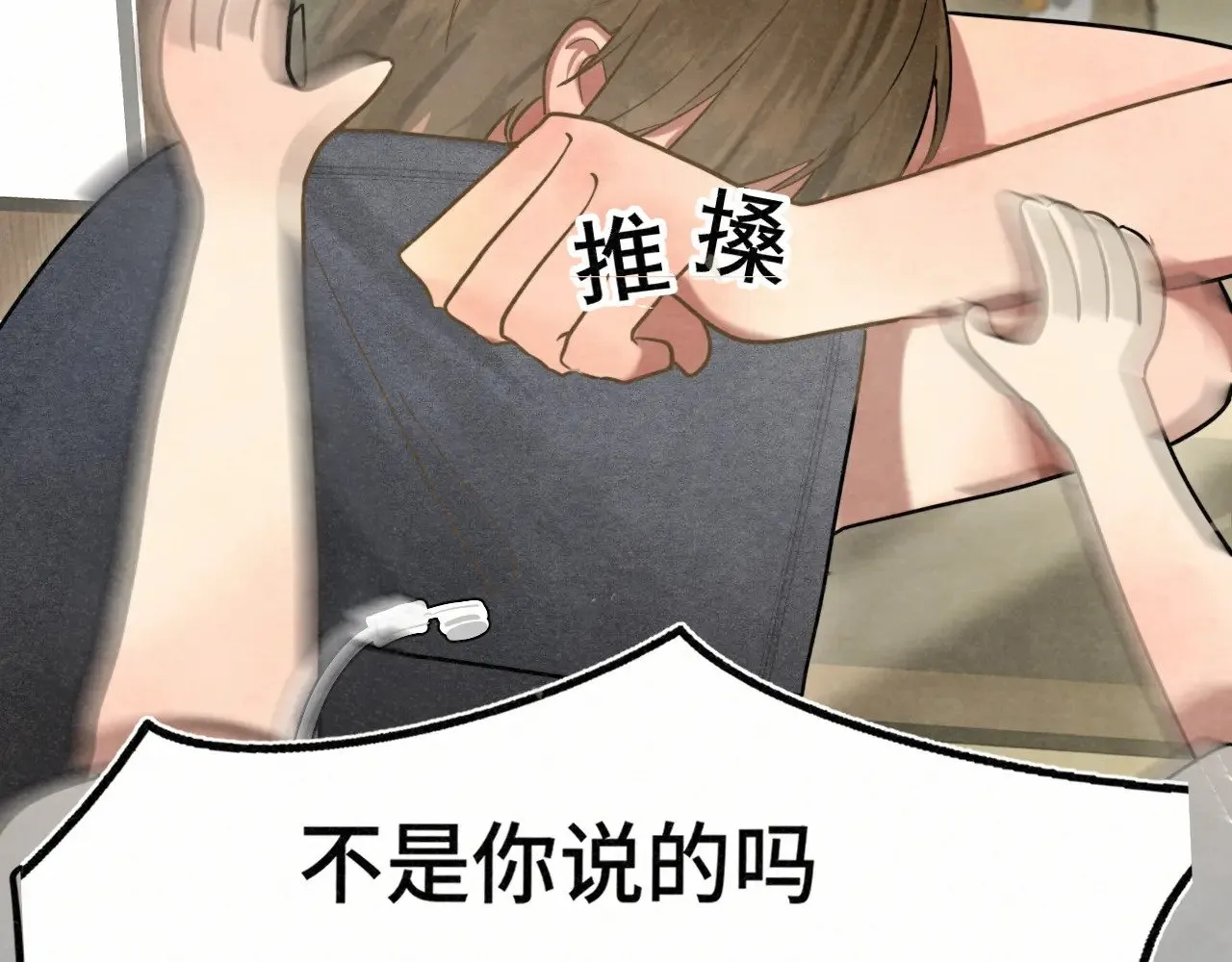 第137集侧耳倾听（下）79