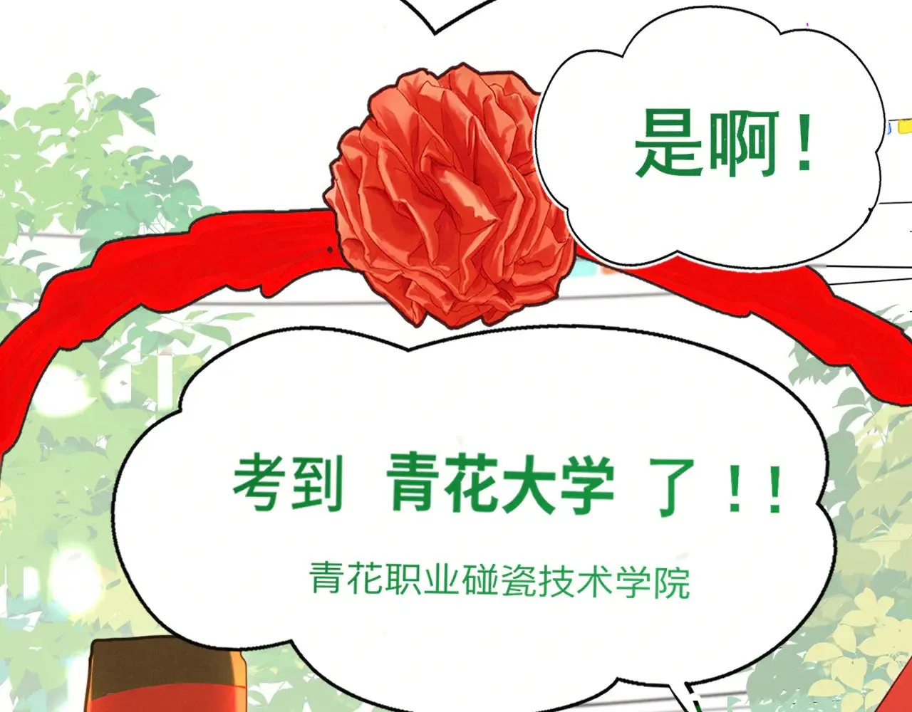 完结篇（上）89