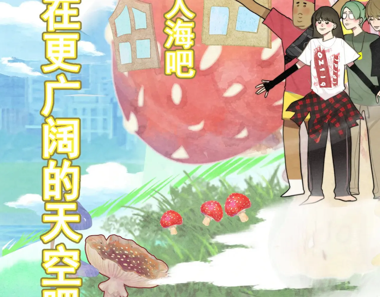 完结篇（下）28