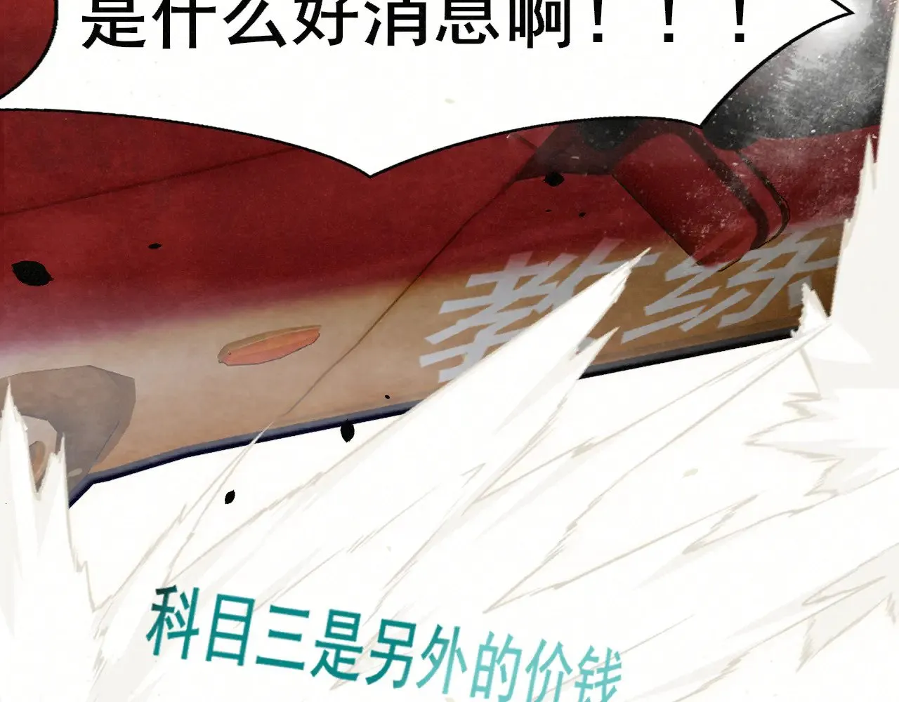 完结篇（上）67
