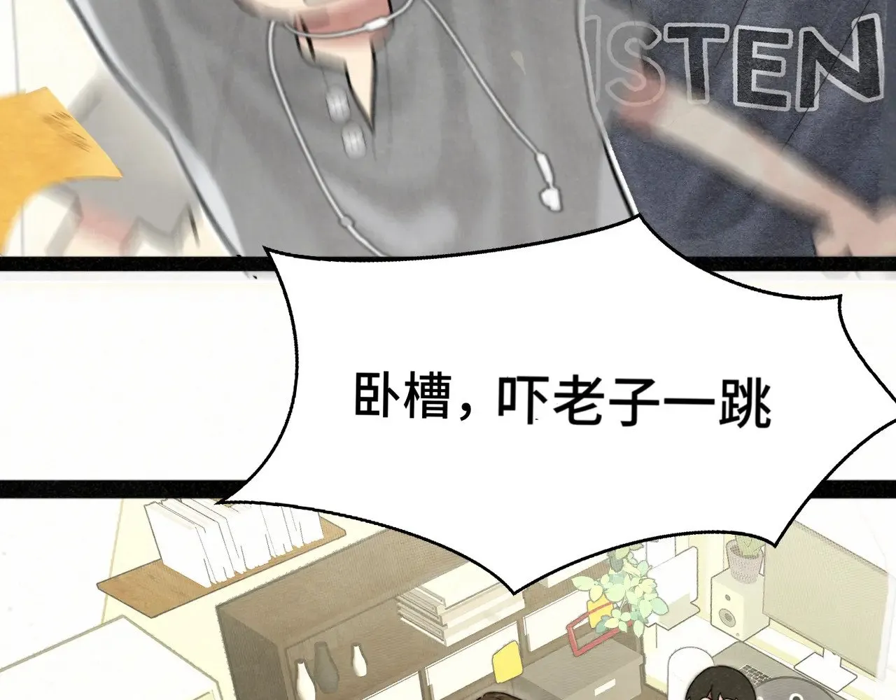 第137集侧耳倾听（下）31