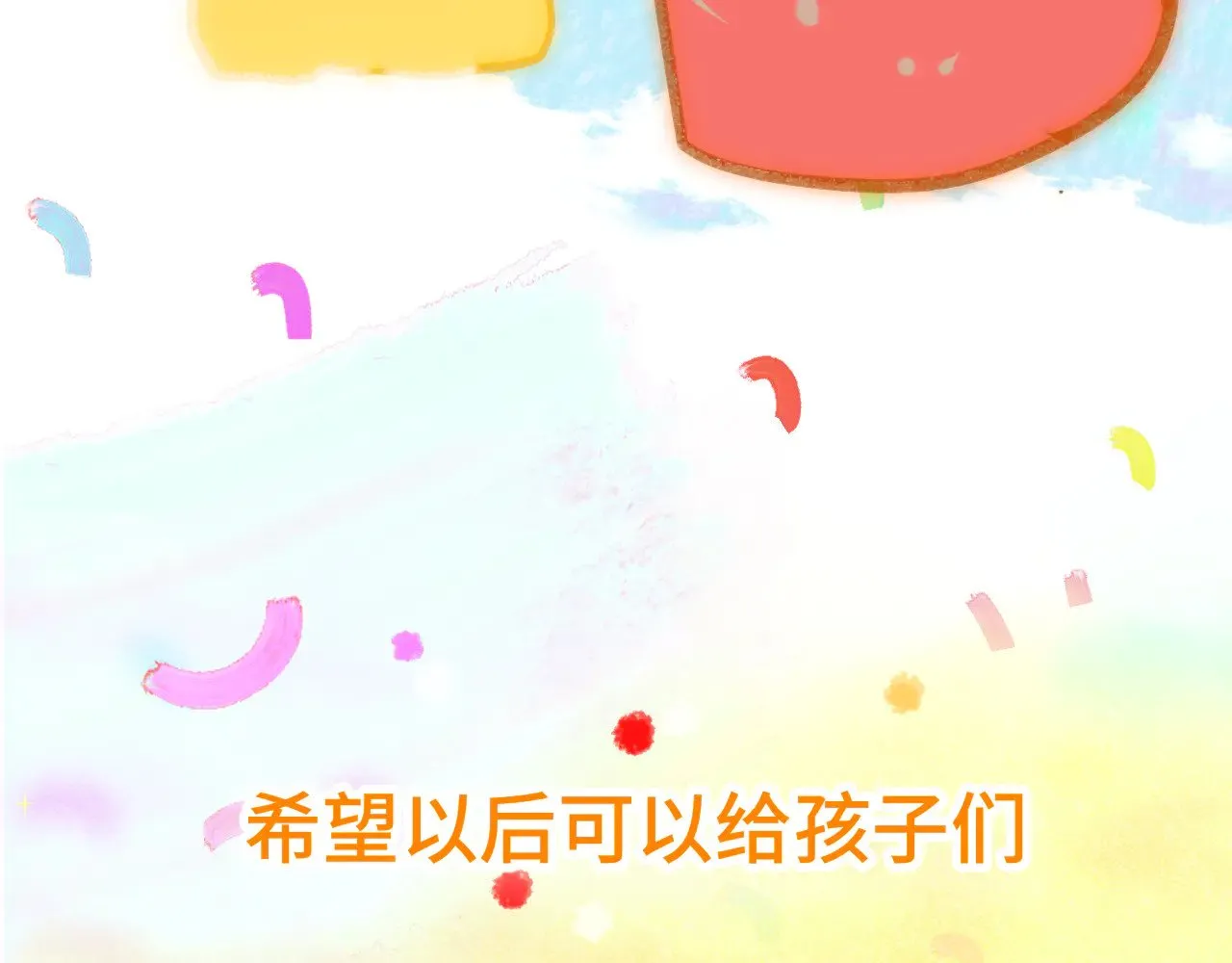完结篇（下）195