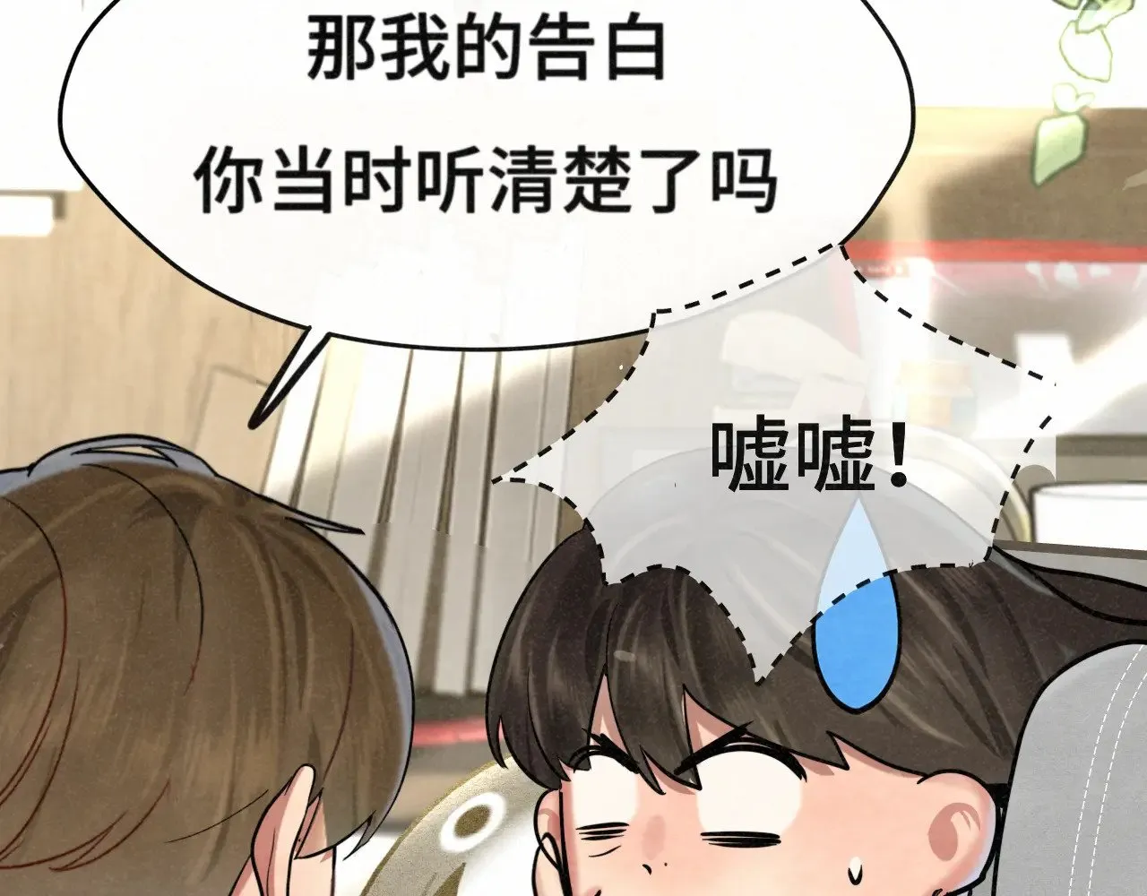 第137集侧耳倾听（下）87