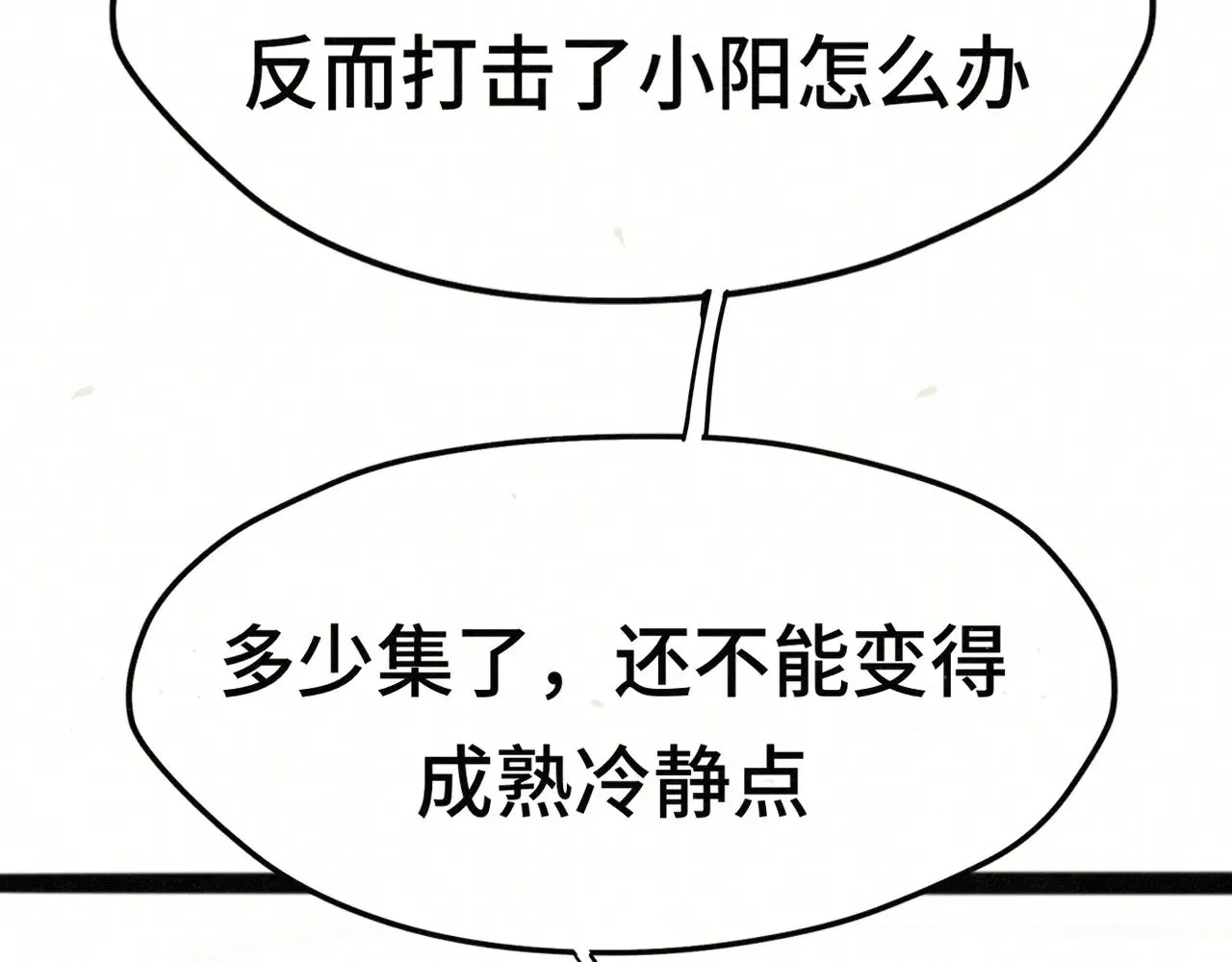 完结篇（上）59