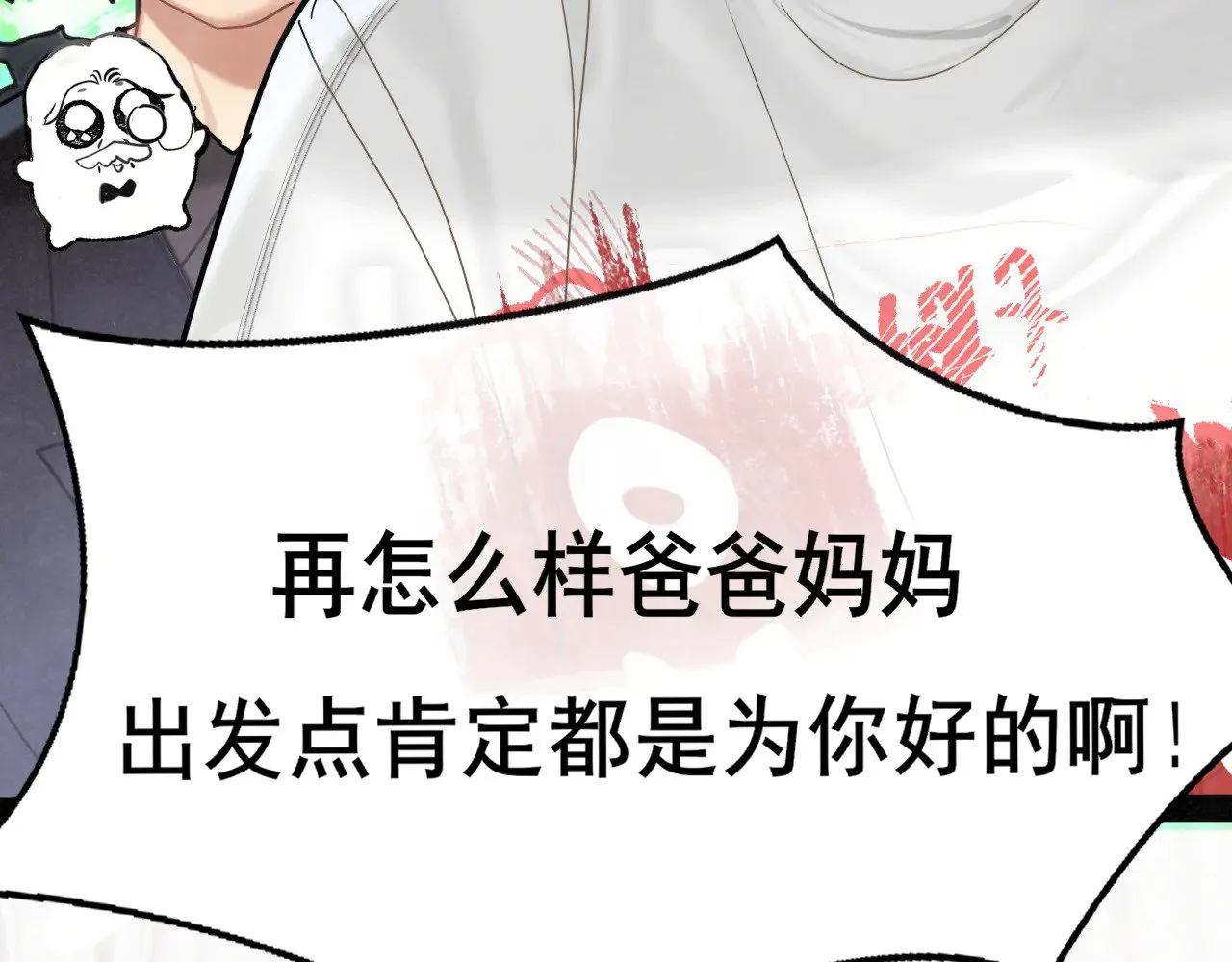 完结篇（下）7