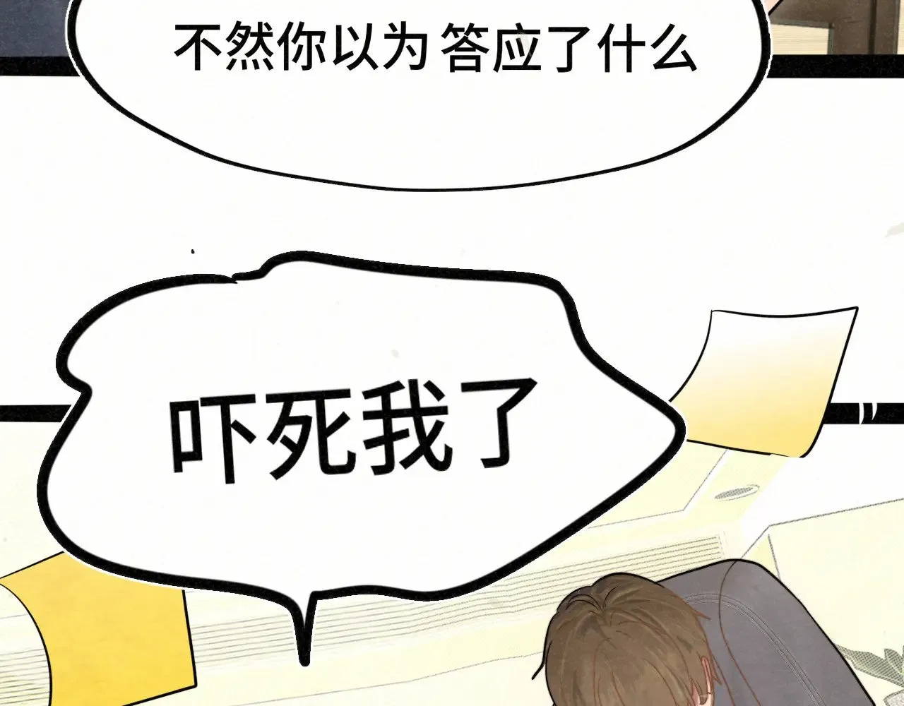 第137集侧耳倾听（下）68