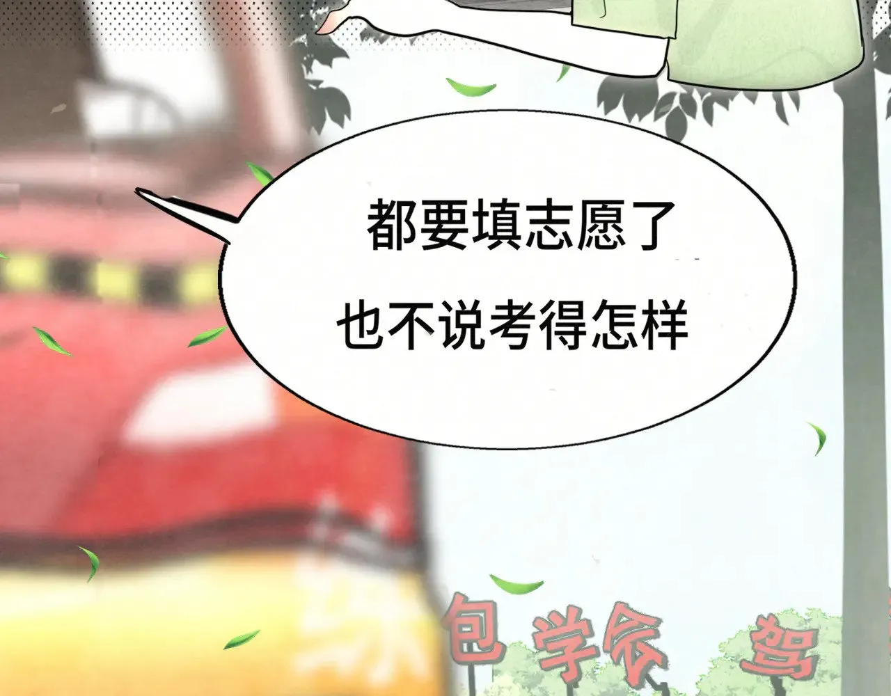 完结篇（上）23