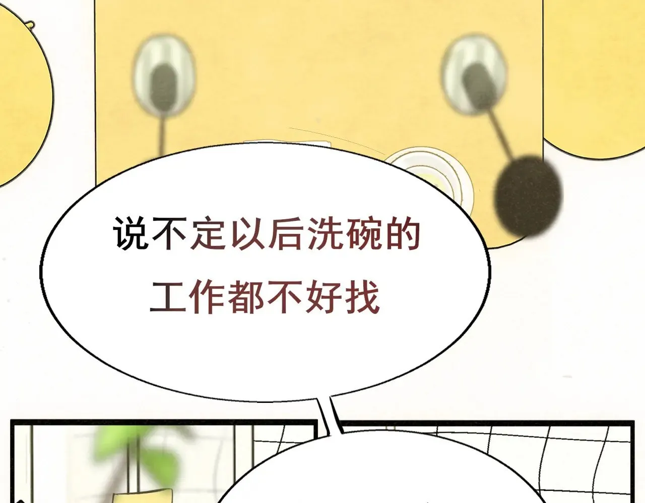 第137集侧耳倾听（下）112