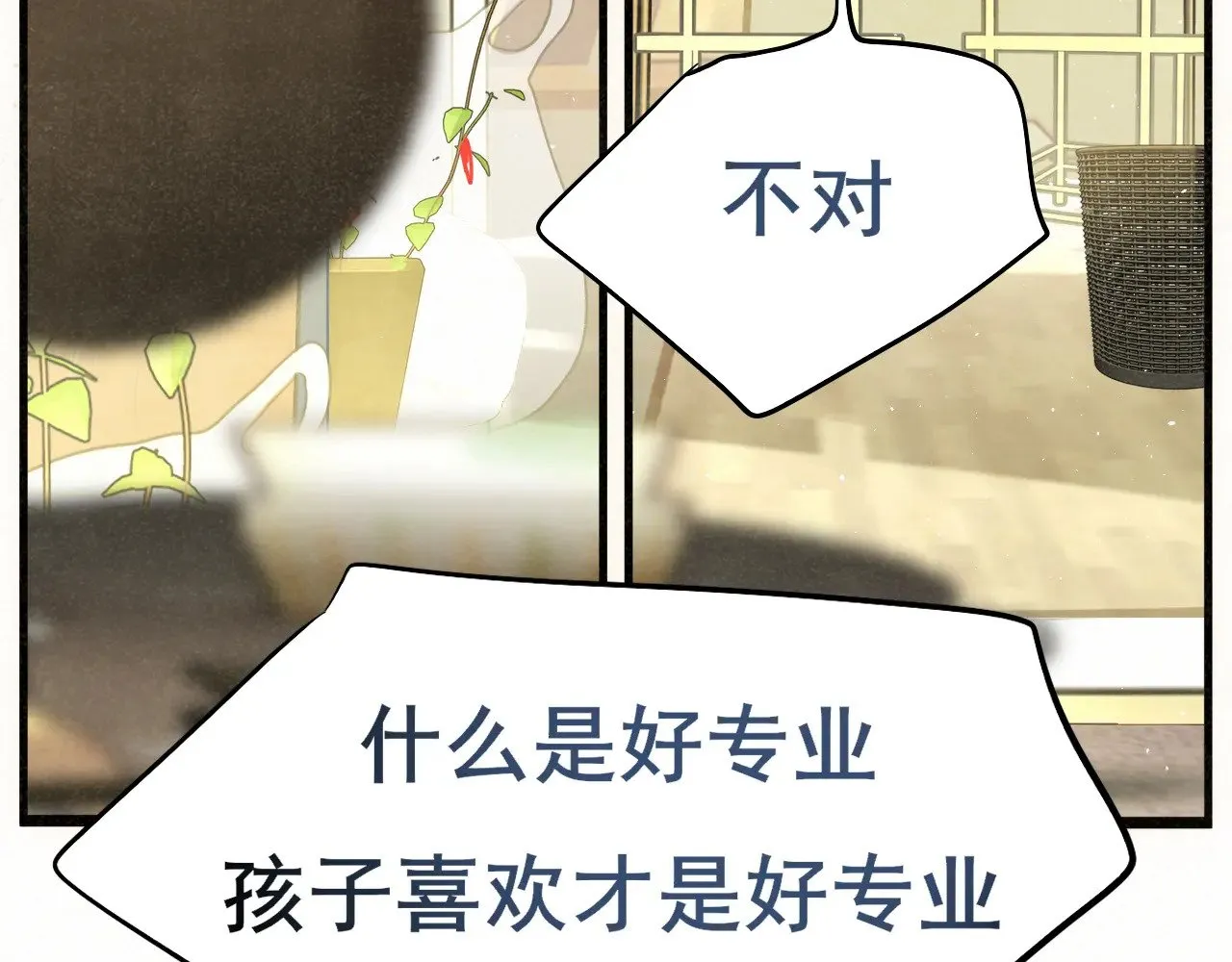 第137集侧耳倾听（下）114