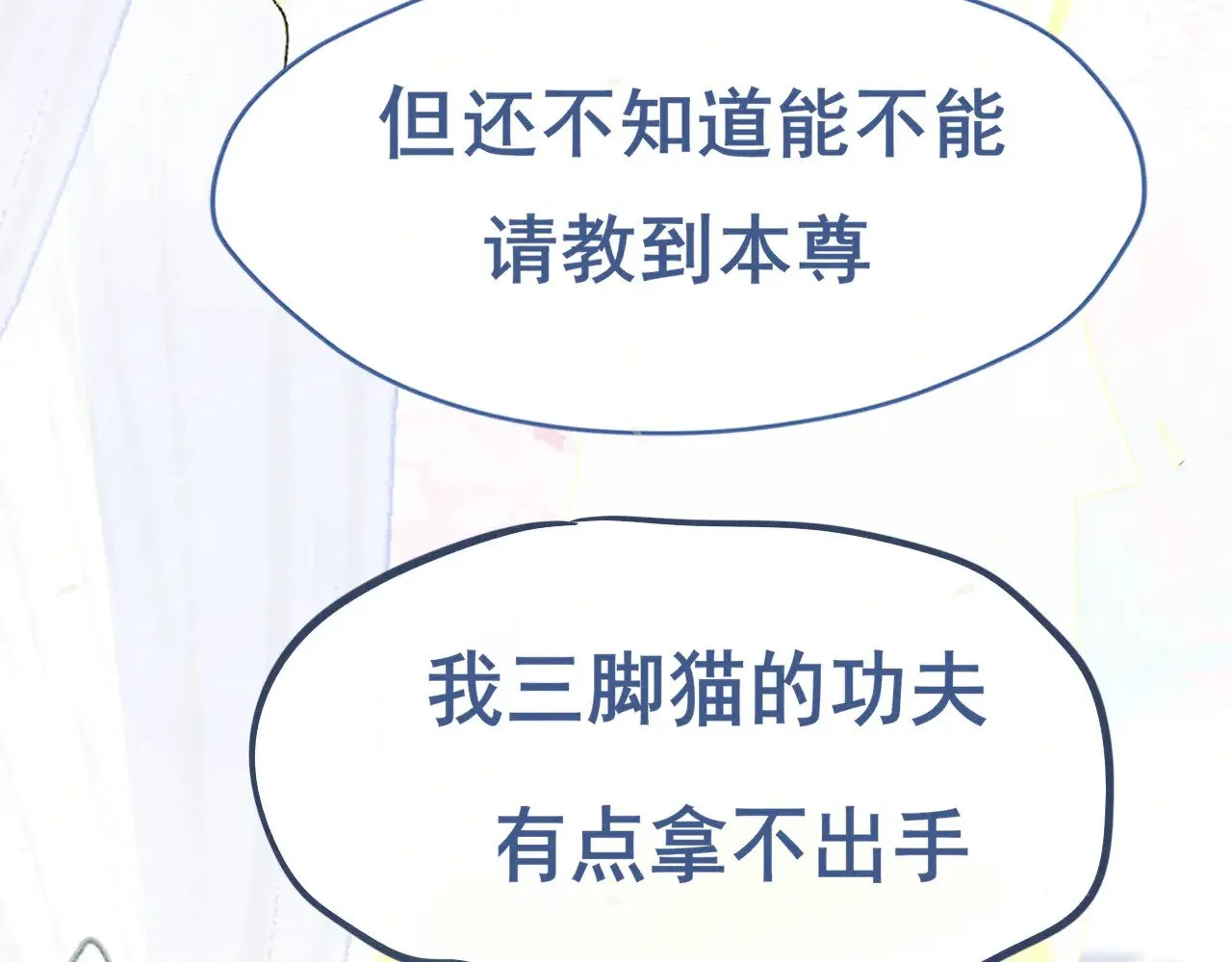完结篇（下）94