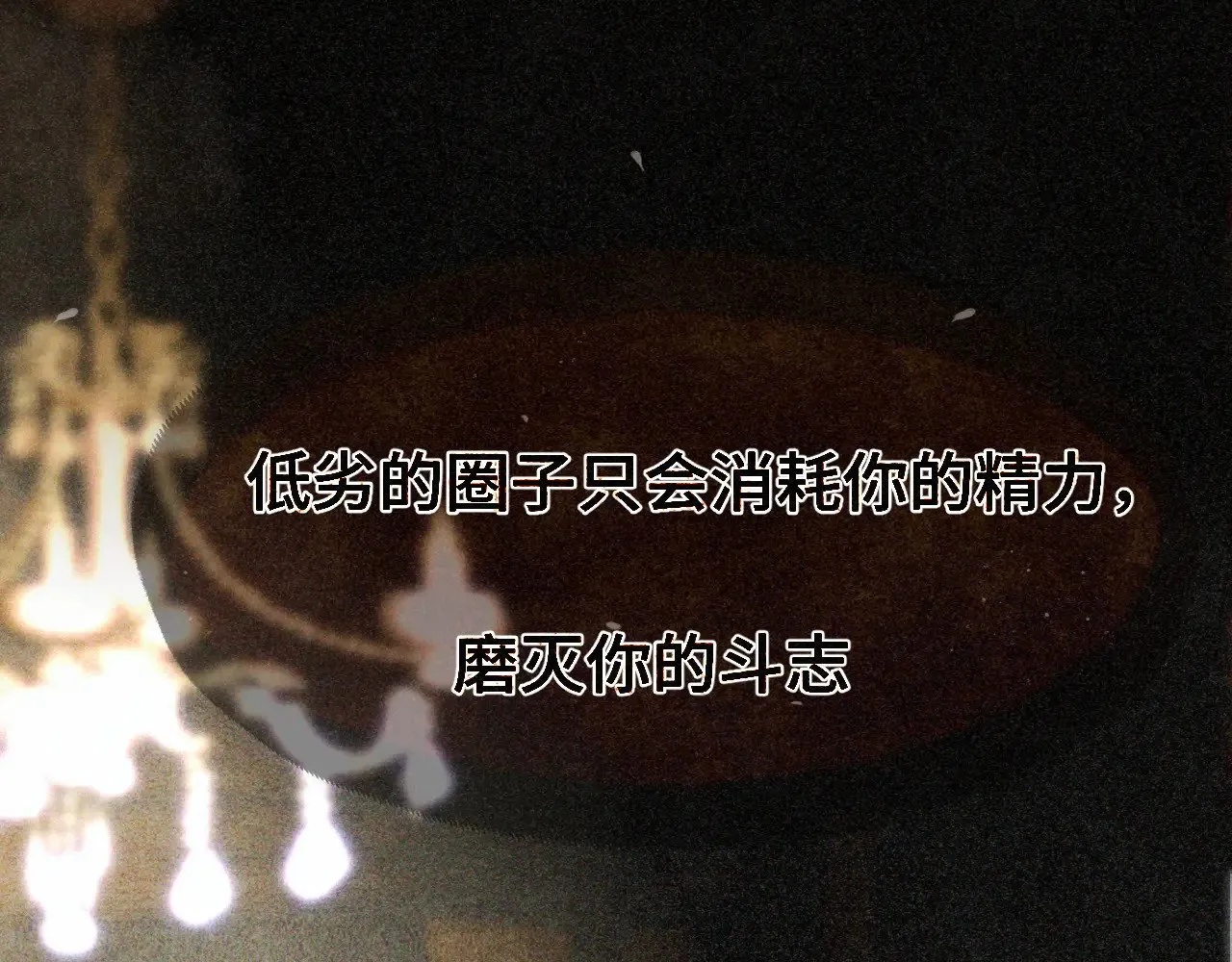 完结篇（下）115