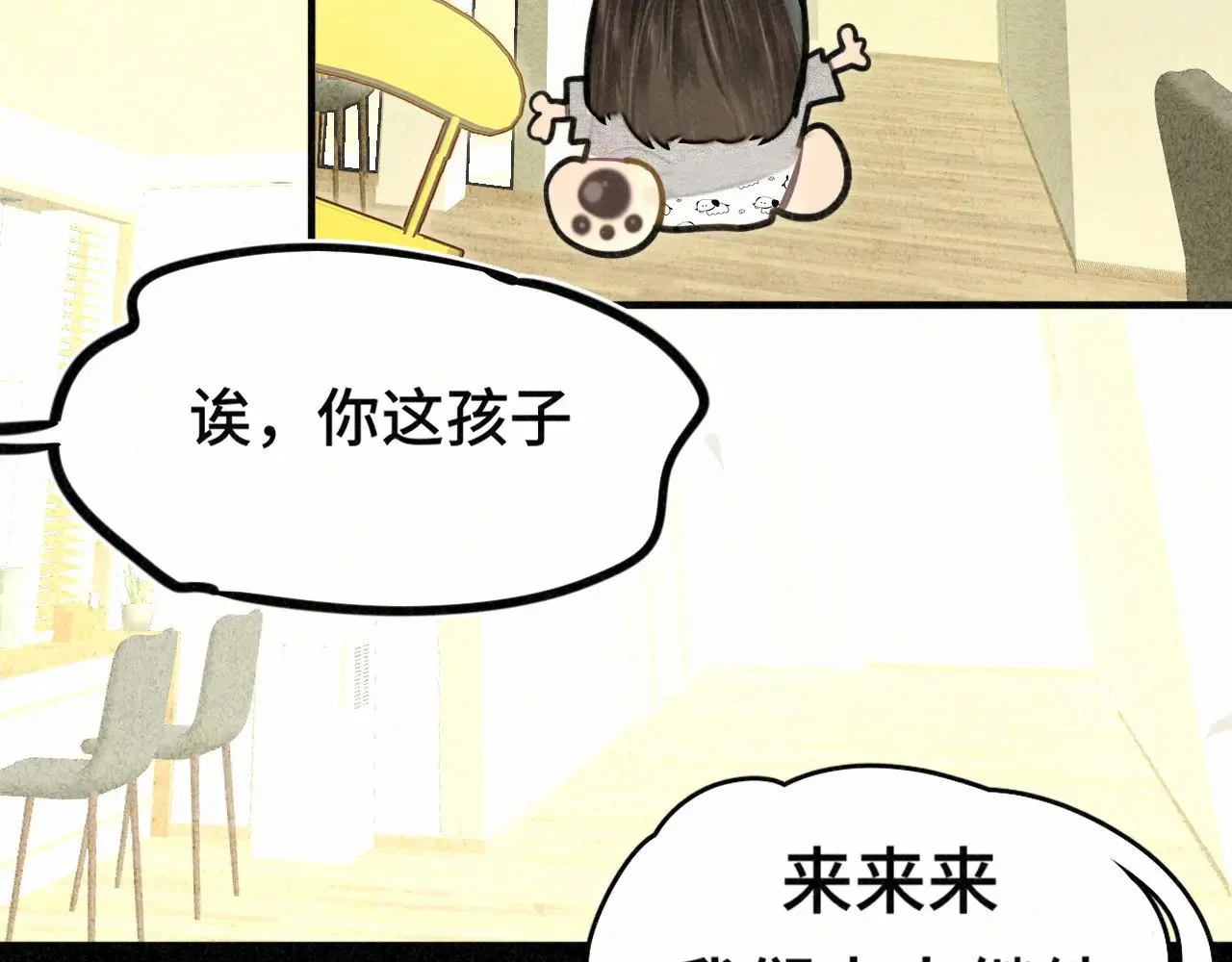 第137集侧耳倾听（下）5