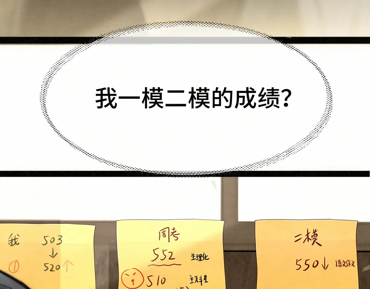 第137集侧耳倾听（下）17