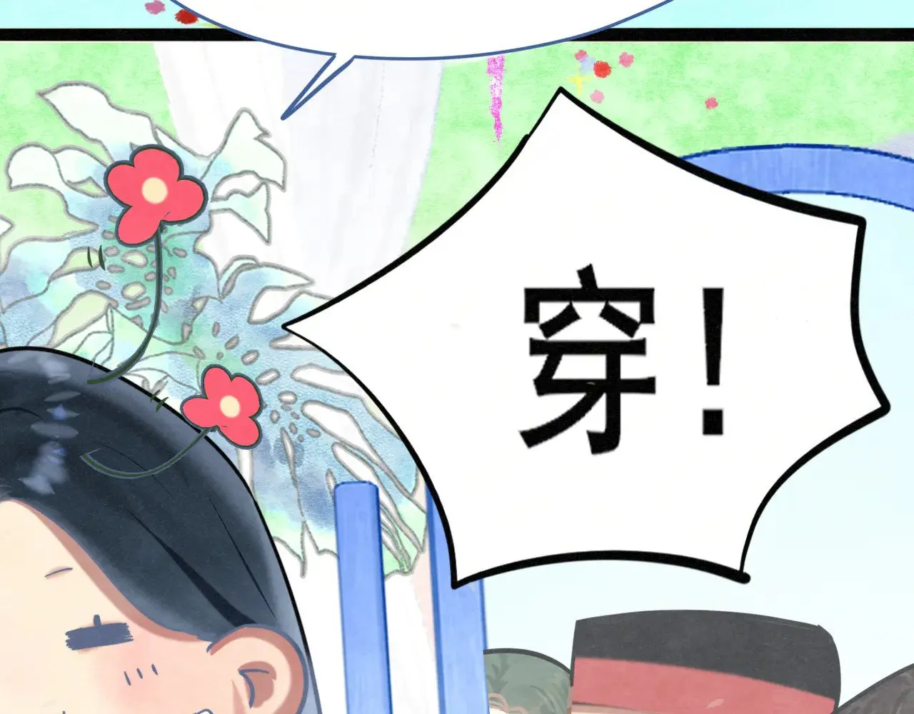 完结篇（下）103