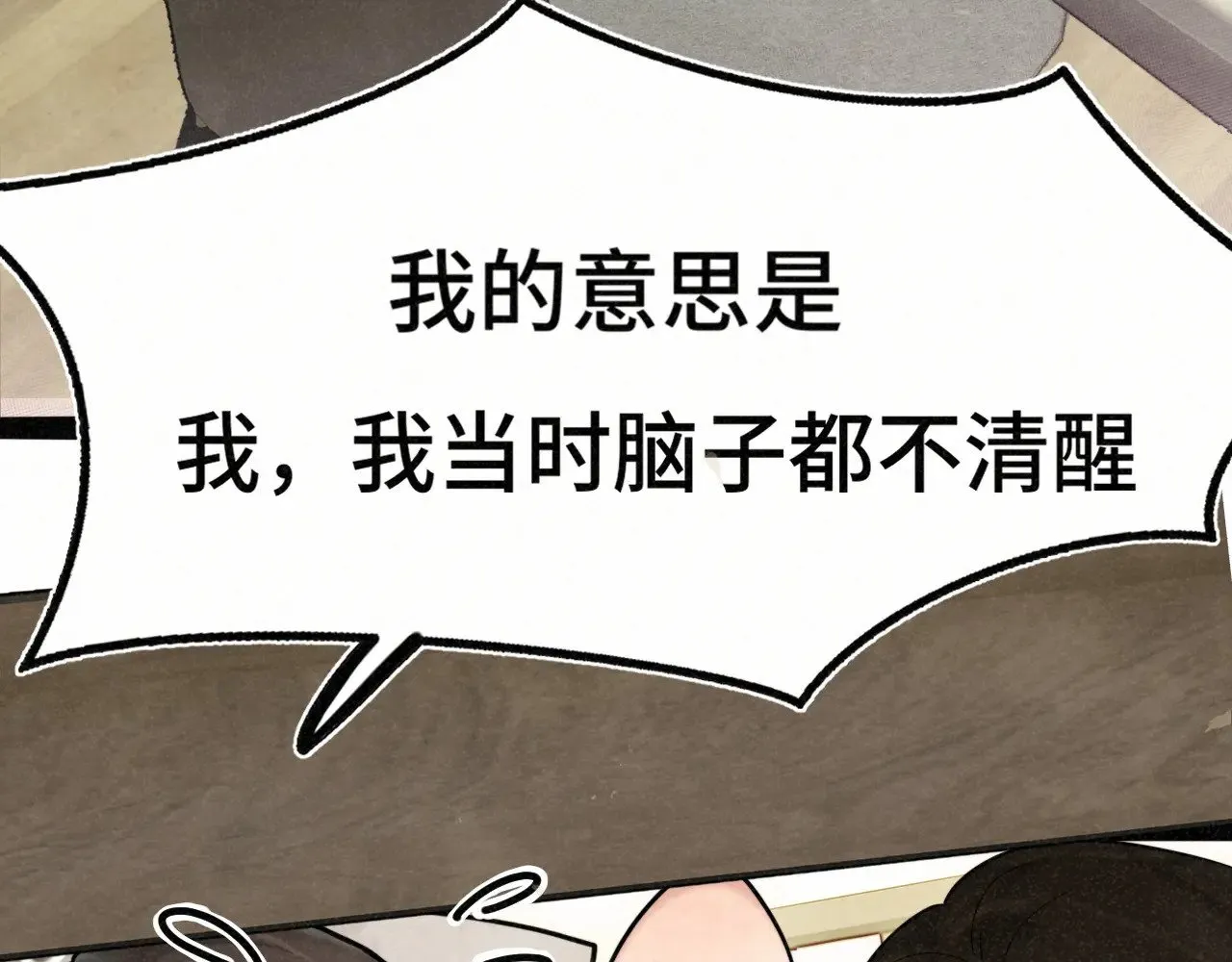 第137集侧耳倾听（下）76