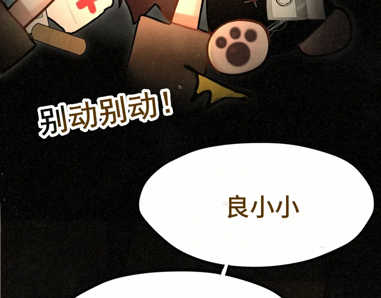 第137集侧耳倾听（下）56